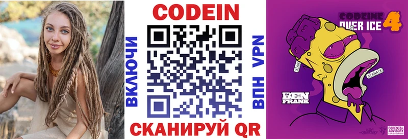 Кодеиновый сироп Lean Purple Drank  купить наркотики сайты  Калининец 