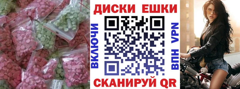 Ecstasy таблы  Калининец 