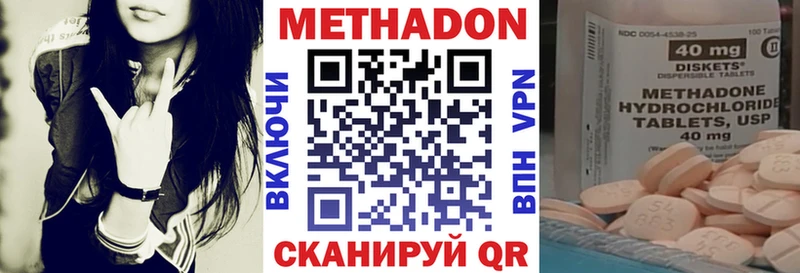 Метадон VHQ  shop как зайти  Калининец  как найти  